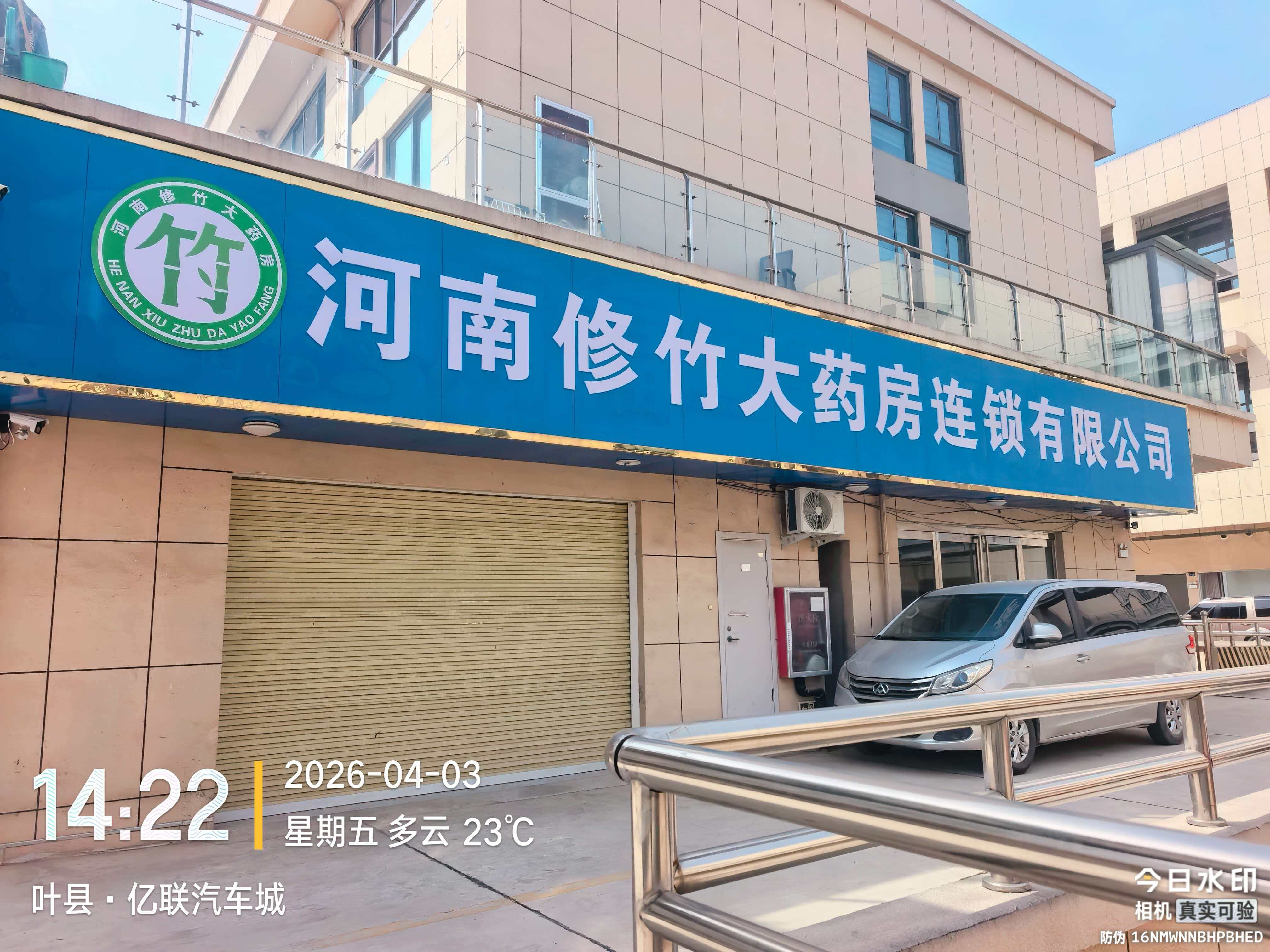 现代化药房内部环境，整齐排列的药品货架，专业药师正在为顾客服务，明亮整洁的购物空间